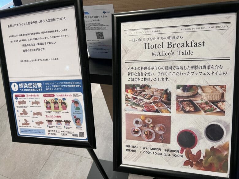 フェアフィールド難波 朝食