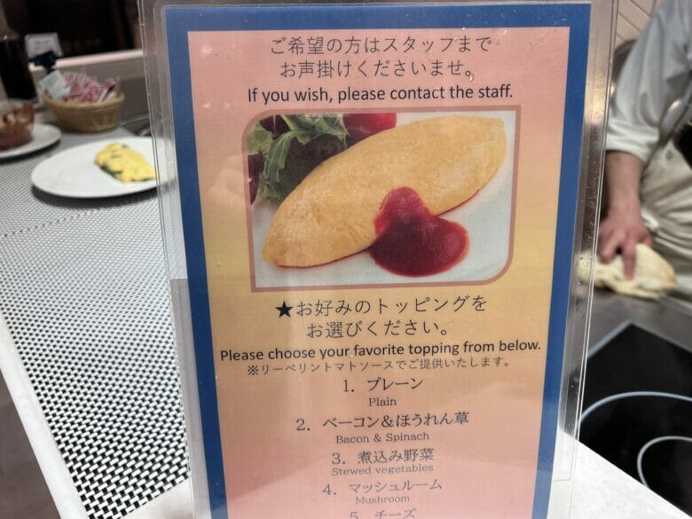 フェアフィールド難波 朝食
