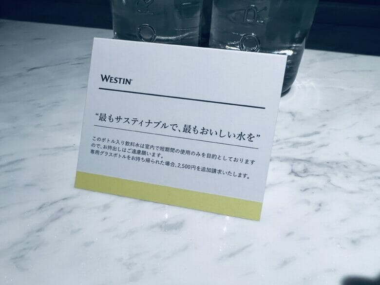 ウェスティン横浜 スイート