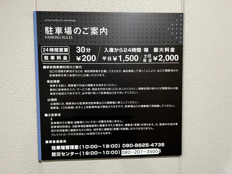 シェラトン広島 駐車場 割引 ランチ 宿泊