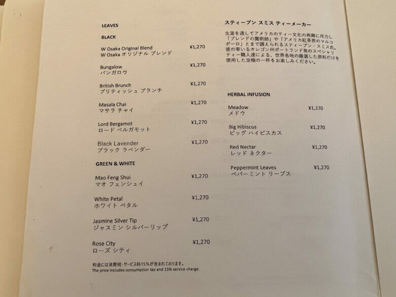 w大阪 リビングルーム カフェ メニュー