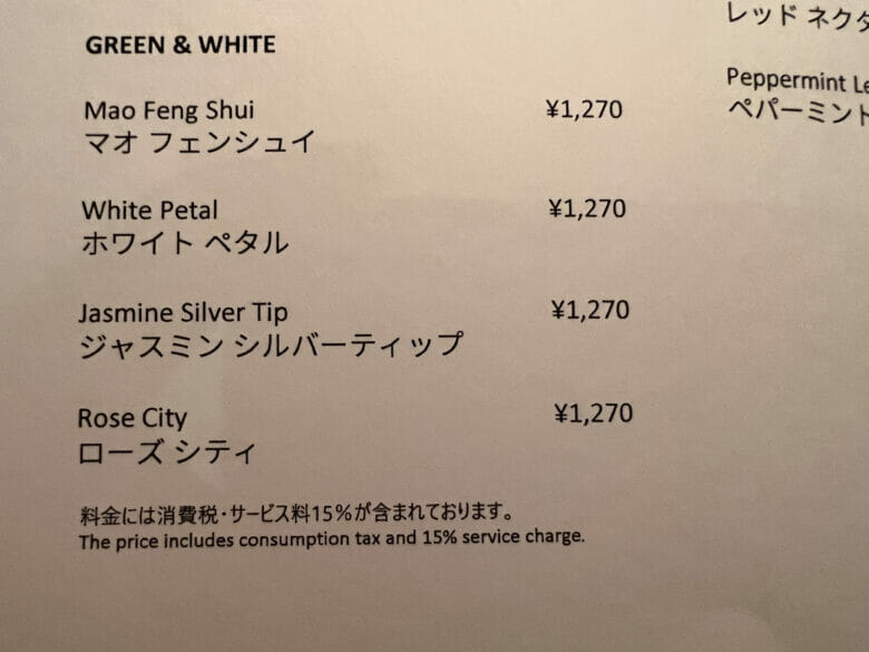 w大阪 リビングルーム カフェ メニュー