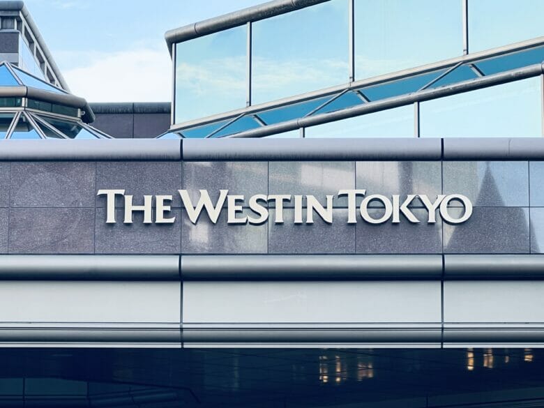 ウェスティン東京 コンビニ