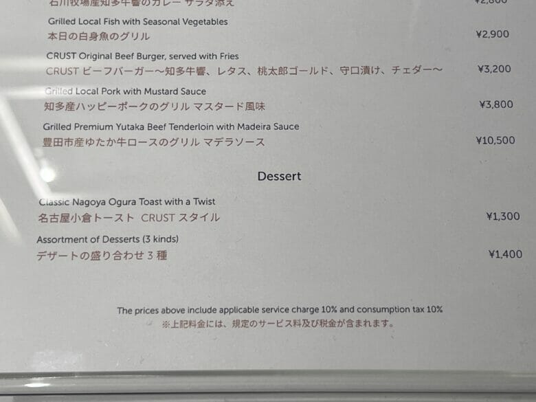 コートヤードバイマリオット名古屋 ルームサービス インルームダイニング メニュー