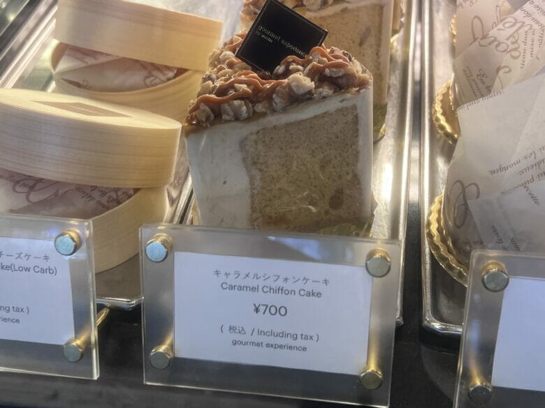 ウェスティン東京 ケーキ 値段
