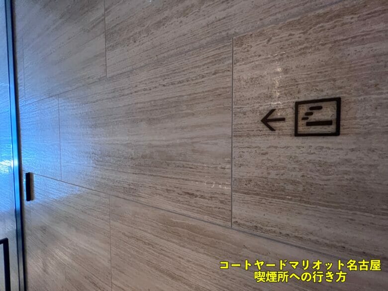 コートヤードマリオット名古屋　宿泊記　ブログ
