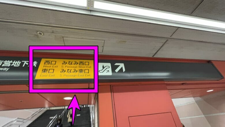 横浜ベイシェラトン 行き方 アクセス 東急から 最寄駅 出口