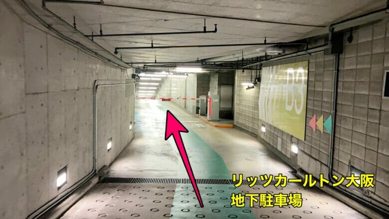 リッツカールトン大阪 駐車場 料金 割引 無料 優待 入口 入り方