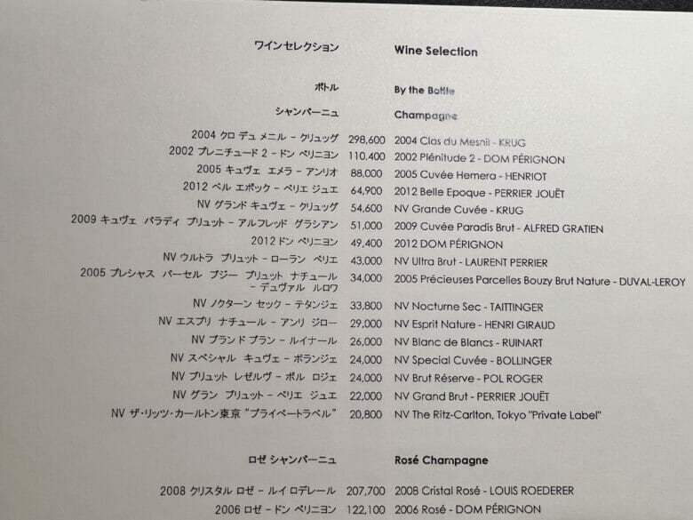 リッツカールトン東京　ルームサービス　インルームダイニング　メニュー　料金　ritzcarltontokyoroomeservicemenu