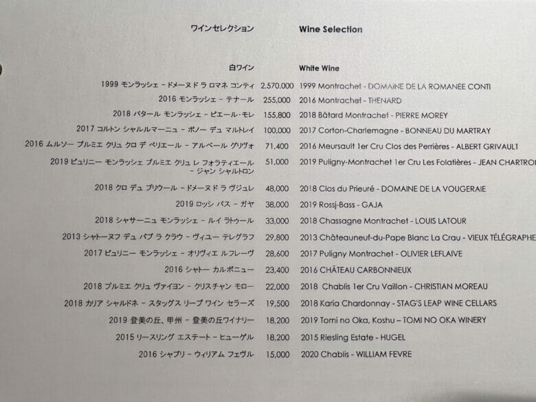 リッツカールトン東京　ルームサービス　インルームダイニング　メニュー　料金　ritzcarltontokyoroomeservicemenu