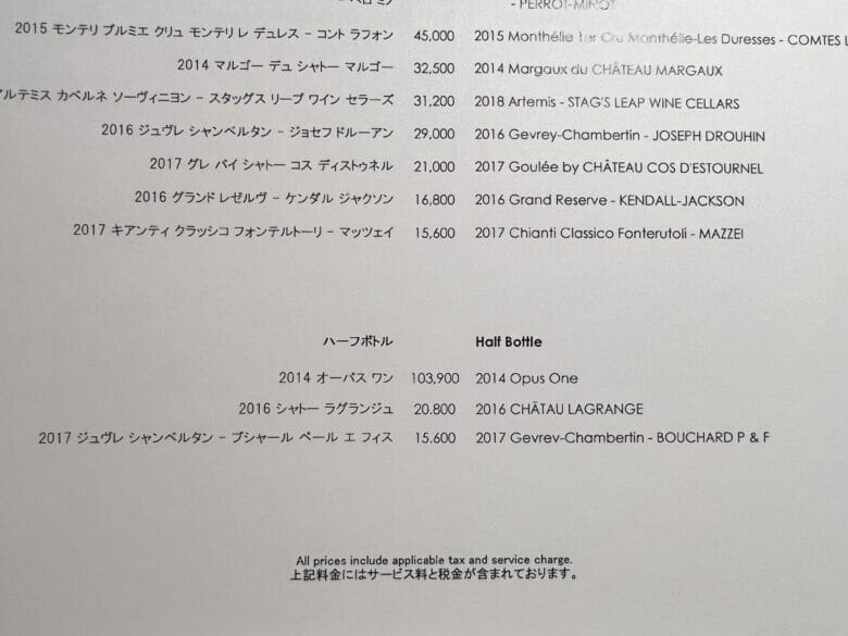 リッツカールトン東京　ルームサービス　インルームダイニング　メニュー　料金　ritzcarltontokyoroomeservicemenu