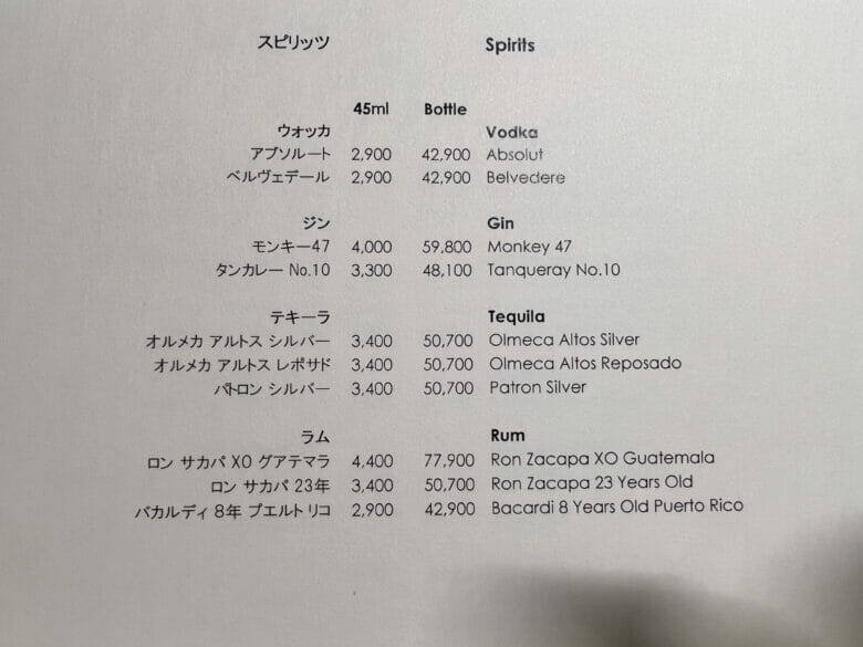 リッツカールトン東京　ルームサービス　インルームダイニング　メニュー　料金　ritzcarltontokyoroomeservicemenu