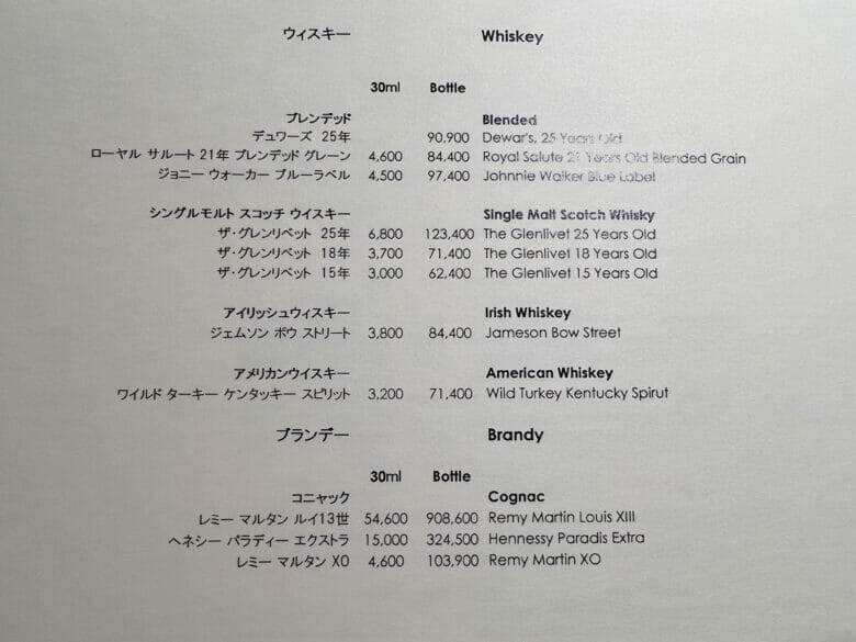 リッツカールトン東京　ルームサービス　インルームダイニング　メニュー　料金　ritzcarltontokyoroomeservicemenu