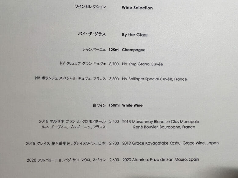 リッツカールトン東京　ルームサービス　インルームダイニング　メニュー　料金　ritzcarltontokyoroomeservicemenu