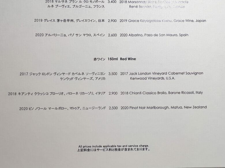 リッツカールトン東京　ルームサービス　インルームダイニング　メニュー　料金　ritzcarltontokyoroomeservicemenu