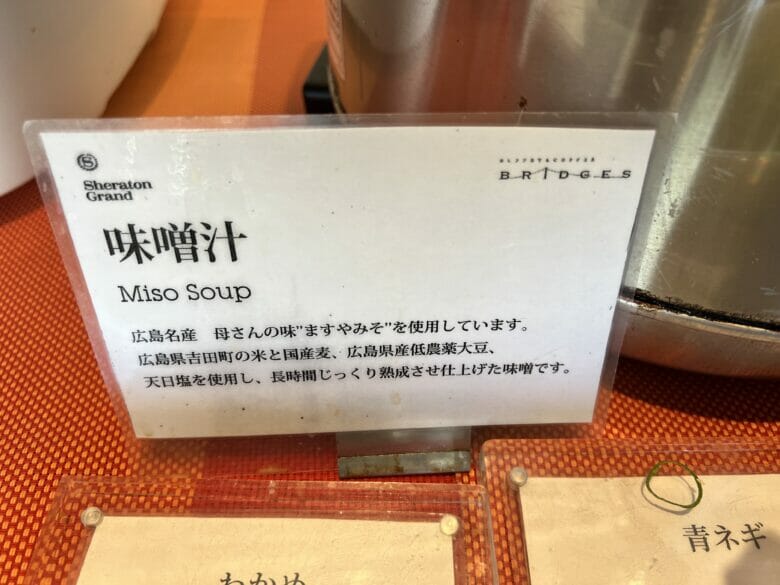 シェラトン広島 朝食ビュッフェ ブログ 料金 割引 値段