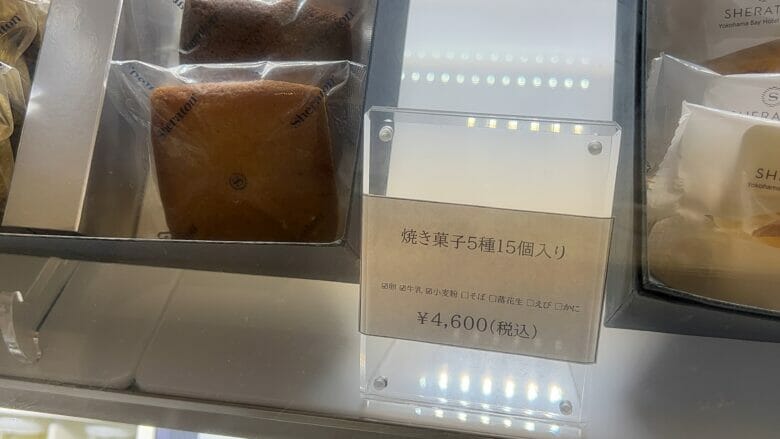 横浜ベイシェラトン 焼き菓子