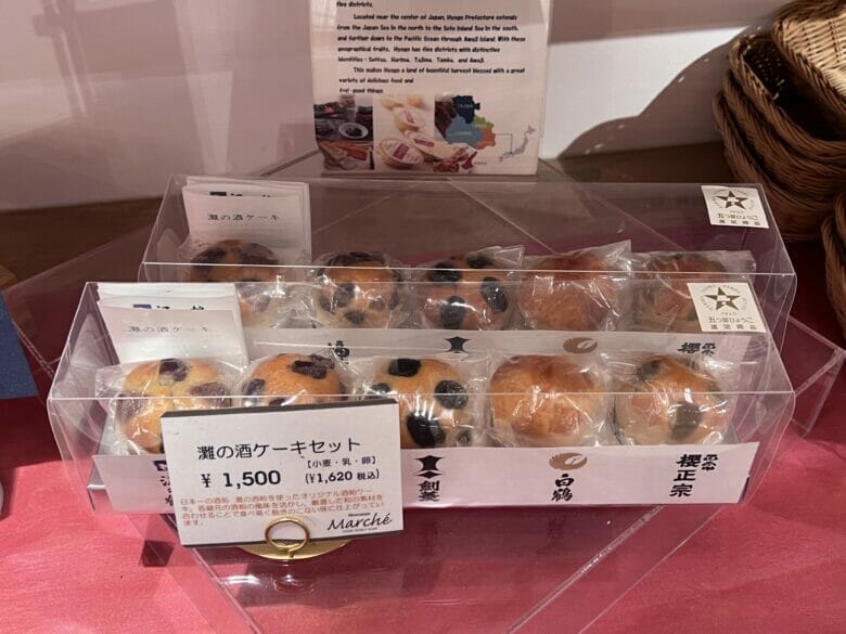 神戸ベイシェラトン 神戸ベイシェラトン&タワーズ 焼き菓子 マルシェ