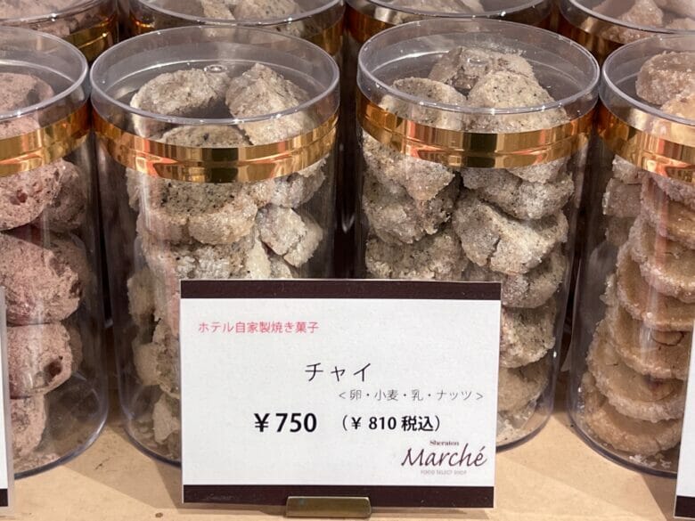 神戸ベイシェラトン 神戸ベイシェラトン&タワーズ 焼き菓子 マルシェ