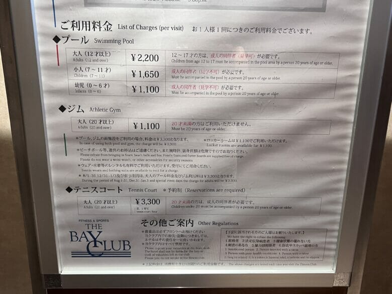 神戸ベイシェラトン ホテル&タワーズ プール 子供 プラチナ 料金