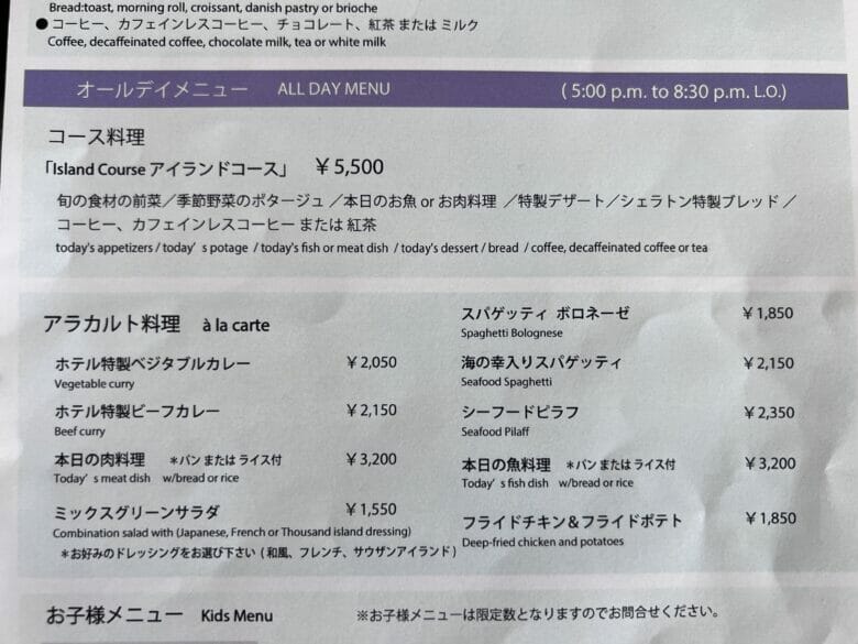 神戸ベイシェラトン ルームサービス インルームダイニング 神戸ベイシェラトンホテル&タワーズ