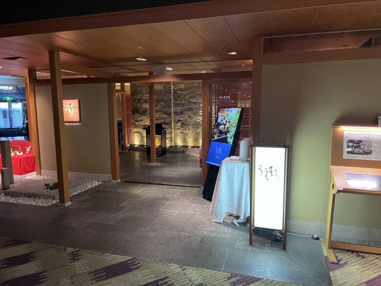 シェラトン都ホテル大阪　朝食　うえまち　和食　営業時間 画像