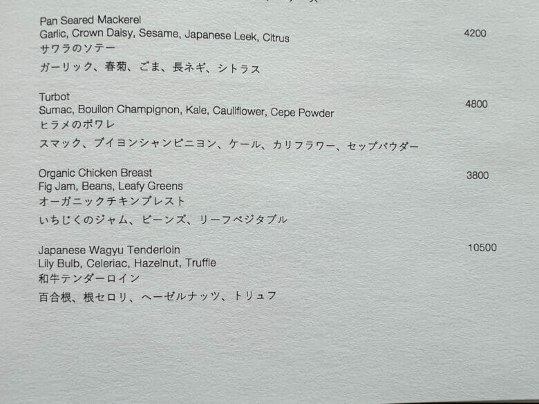 エディション東京 インルームダイニング メニュー ルームサービス