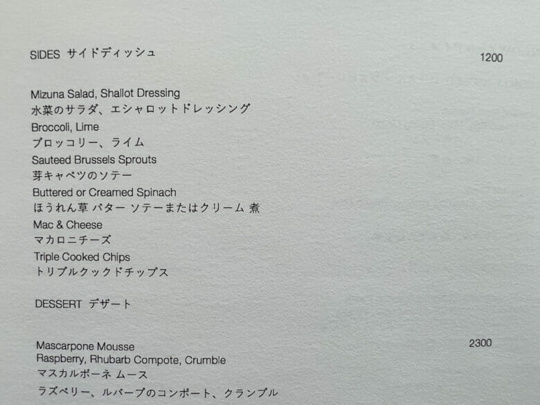 エディション東京 インルームダイニング メニュー ルームサービス
