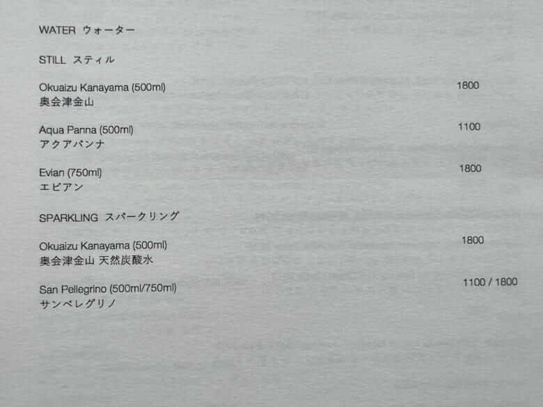 エディション東京 インルームダイニング メニュー ルームサービス