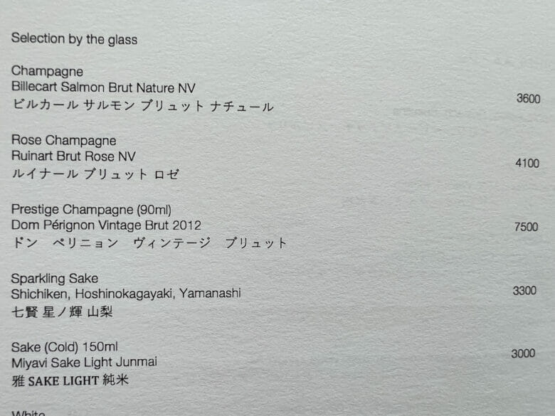 エディション東京 インルームダイニング メニュー ルームサービス