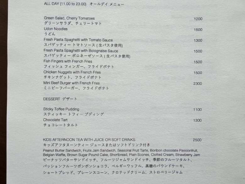 東京エディション虎ノ門 ルームサービス 伊ンルームダイニング メニュー