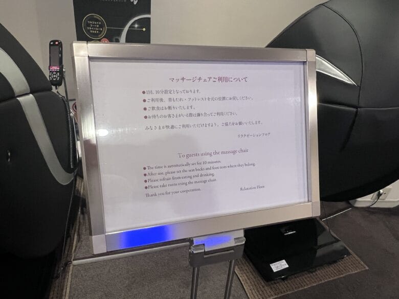 プリンスさくらタワー サウナ 大浴場 画像