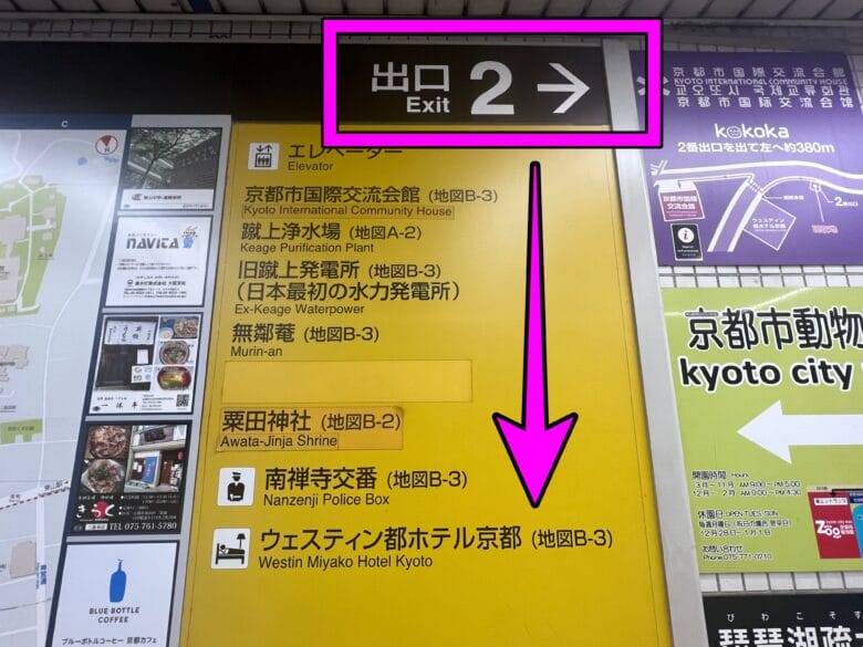 ウェスティン都ホテル京都 アクセス 行き方 最寄り駅 画像