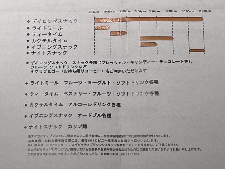 コートヤード新大阪 コートヤードマリオット新大阪 クラブラウンジ 営業時間 画像