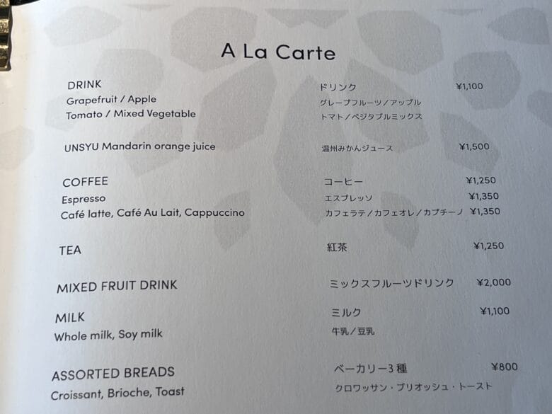 プリンス紀尾井町　朝食だけ　宿泊者以外　オアシスガーデン　食べれる　画像