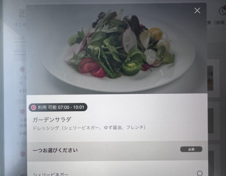 プリンス紀尾井町 ルームサービス インルームダイニング メニュー