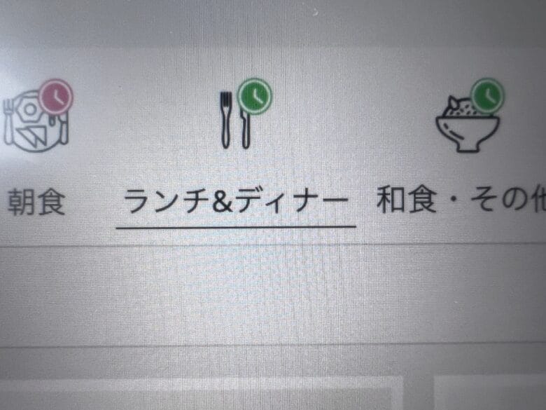 プリンス紀尾井町 ルームサービス インルームダイニング メニュー