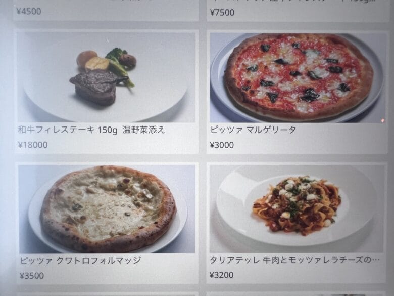 プリンス紀尾井町 ルームサービス インルームダイニング メニュー