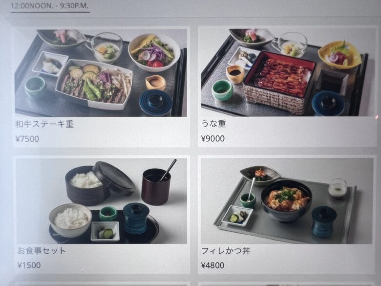 プリンス紀尾井町 ルームサービス インルームダイニング メニュー