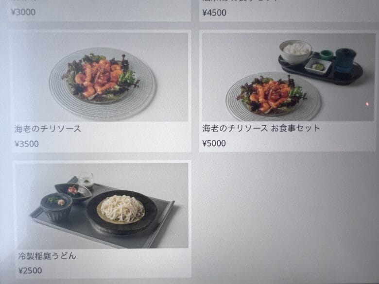 プリンス紀尾井町 ルームサービス インルームダイニング メニュー