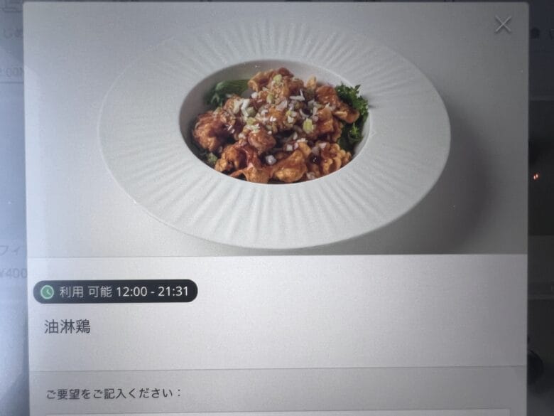 プリンス紀尾井町 ルームサービス インルームダイニング メニュー