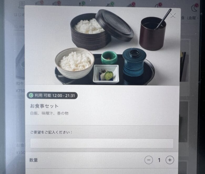 プリンス紀尾井町 ルームサービス インルームダイニング メニュー