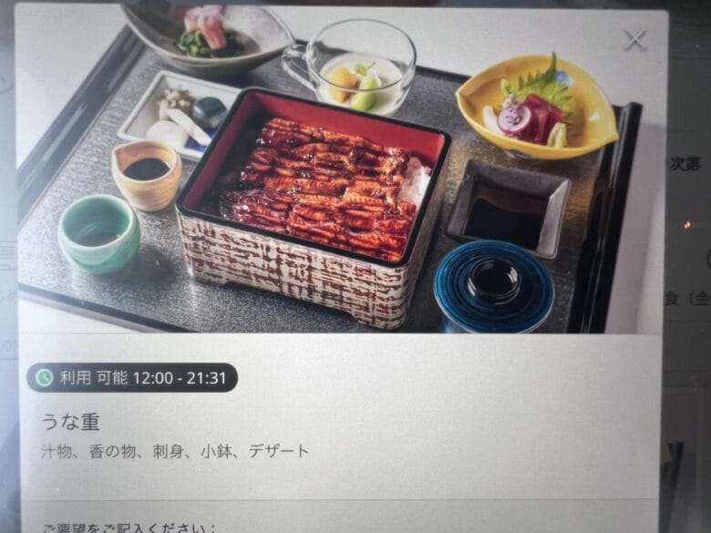 プリンス紀尾井町 ルームサービス インルームダイニング メニュー