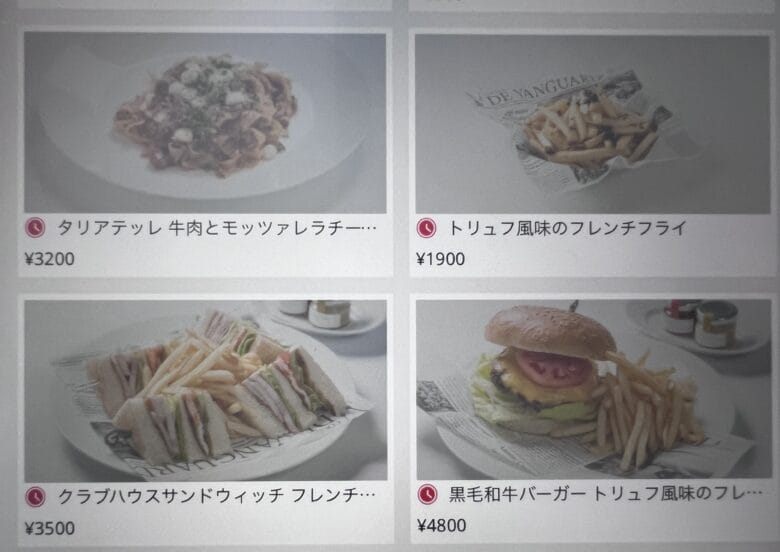 プリンス紀尾井町 ルームサービス インルームダイニング メニュー