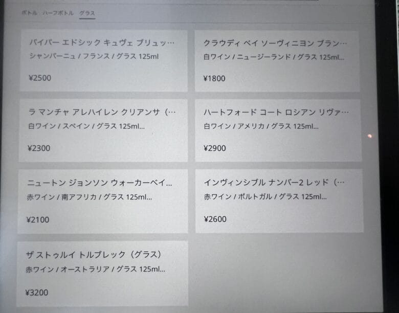 プリンス紀尾井町 ルームサービス インルームダイニング メニュー