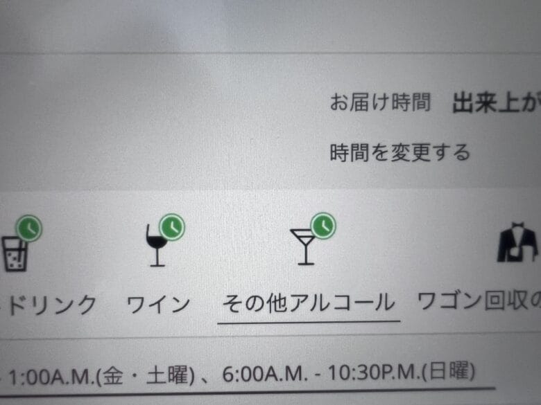 プリンス紀尾井町 ルームサービス インルームダイニング メニュー