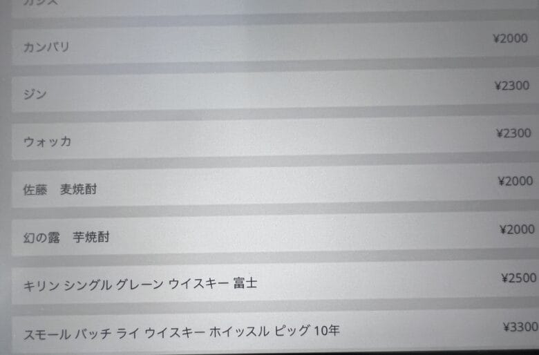 プリンス紀尾井町 ルームサービス インルームダイニング メニュー