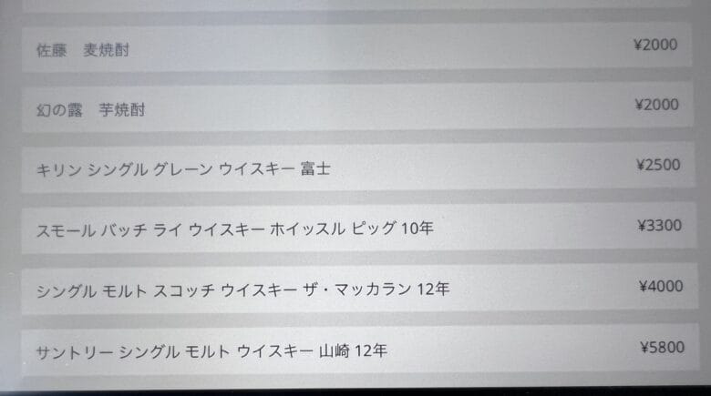 プリンス紀尾井町 ルームサービス インルームダイニング メニュー