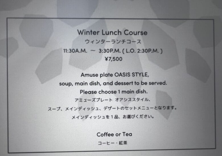 プリンス紀尾井町 プリンスギャラリー紀尾井町 レストラン ランチ メニュー 料金 画像