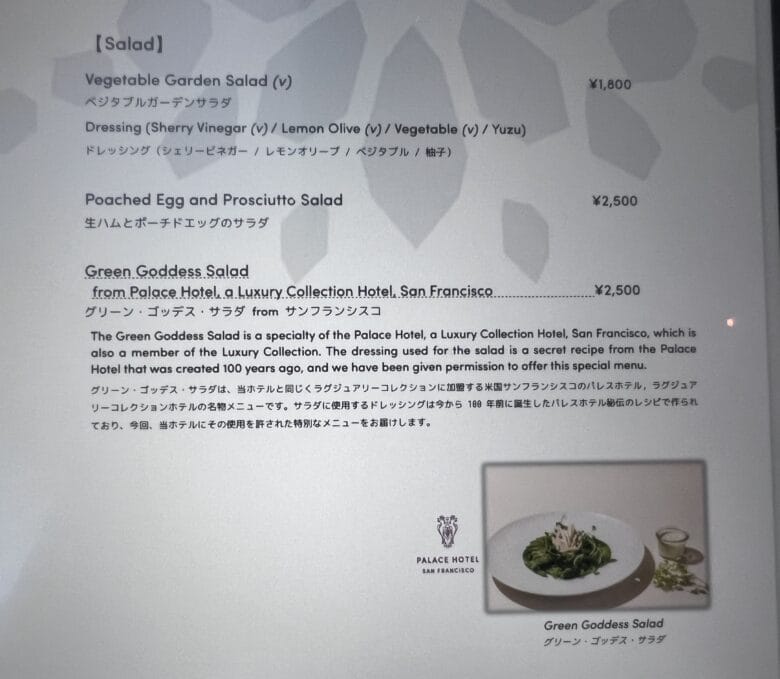 プリンス紀尾井町 プリンスギャラリー紀尾井町 レストラン ランチ メニュー 料金 画像